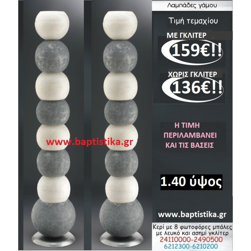 ΛΑΜΠΑΔΑ ΜΕ ΦΩΤΟΦΟΡΕΣ ΜΠΑΛΕΣ ΛΑΜΠΑΔΕΣ & ΚΕΡΙΑ  ΓΑΜΟΥ σε οικονομικές και φτηνές τιμές Ιλισια Ζωγραφου ΜΕΓΑΛΕΣ ΠΡΟΣΦΟΡΕΣ ΕΝΤΟΣ ΚΑΤΑΣΤΗΜΑΤΟΣ